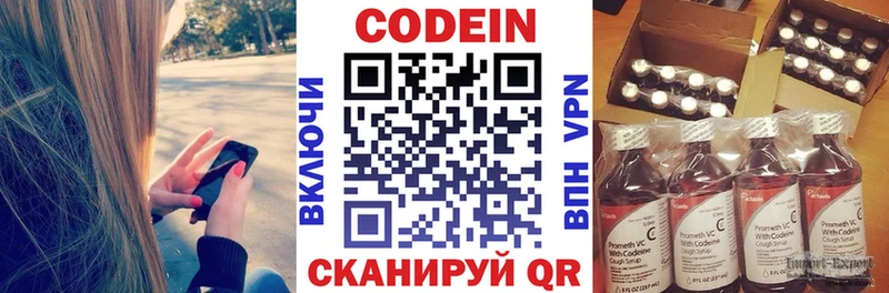 Codein напиток Lean (лин)  Мариинский Посад 