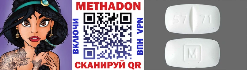 как найти Мариинский Посад МЕТАДОН кристалл